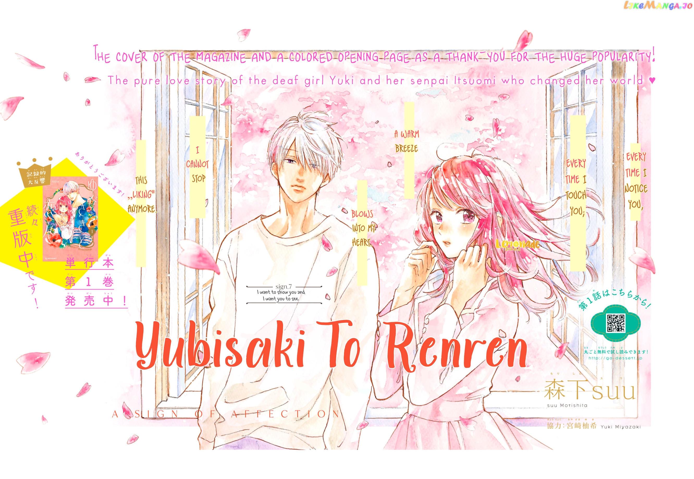 Yubisaki to Renren chapter 7 - page 3