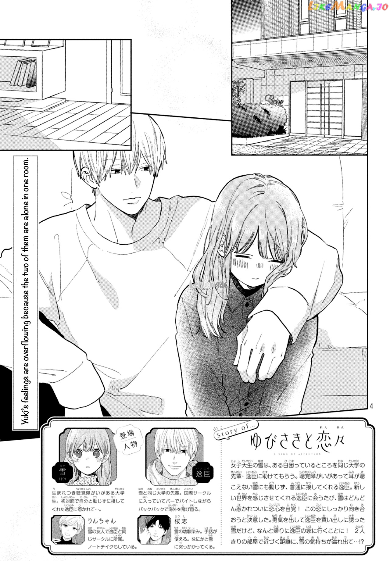 Yubisaki to Renren chapter 7 - page 4
