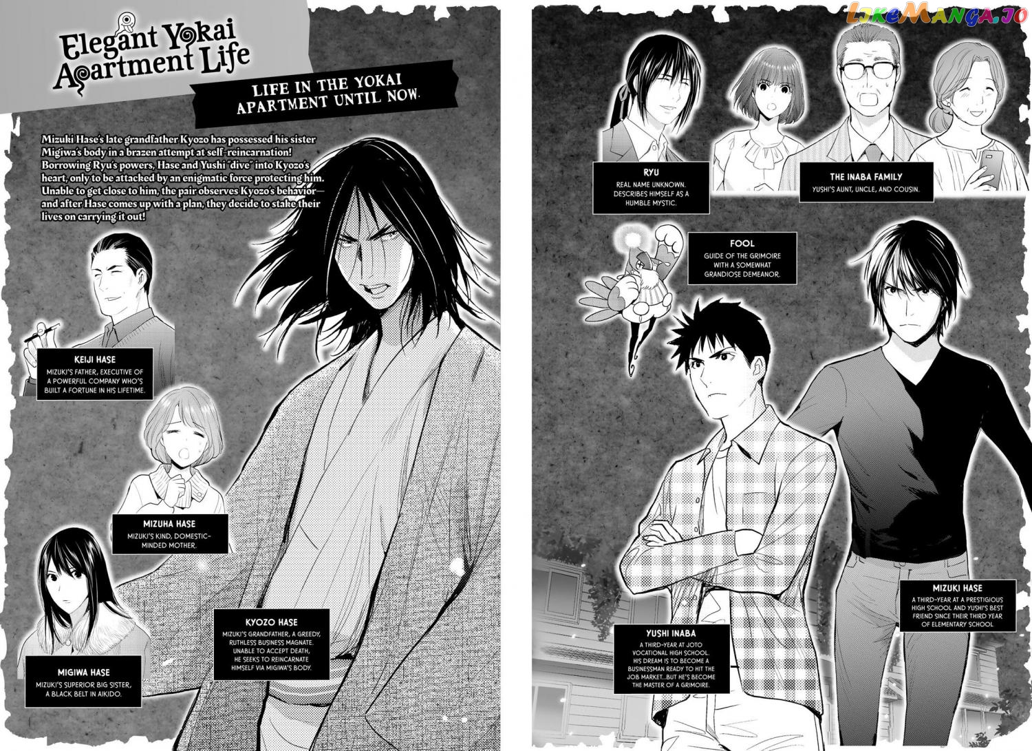 Youkai Apato no Yuuga na Nichijou chapter 101 - page 3