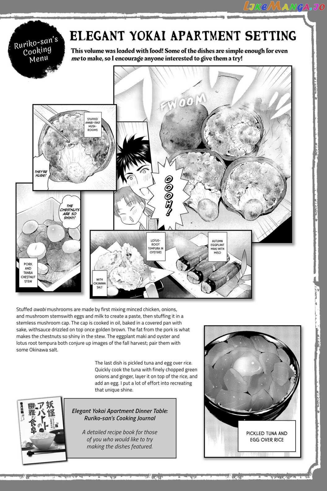 Youkai Apato no Yuuga na Nichijou chapter 85.5 - page 1
