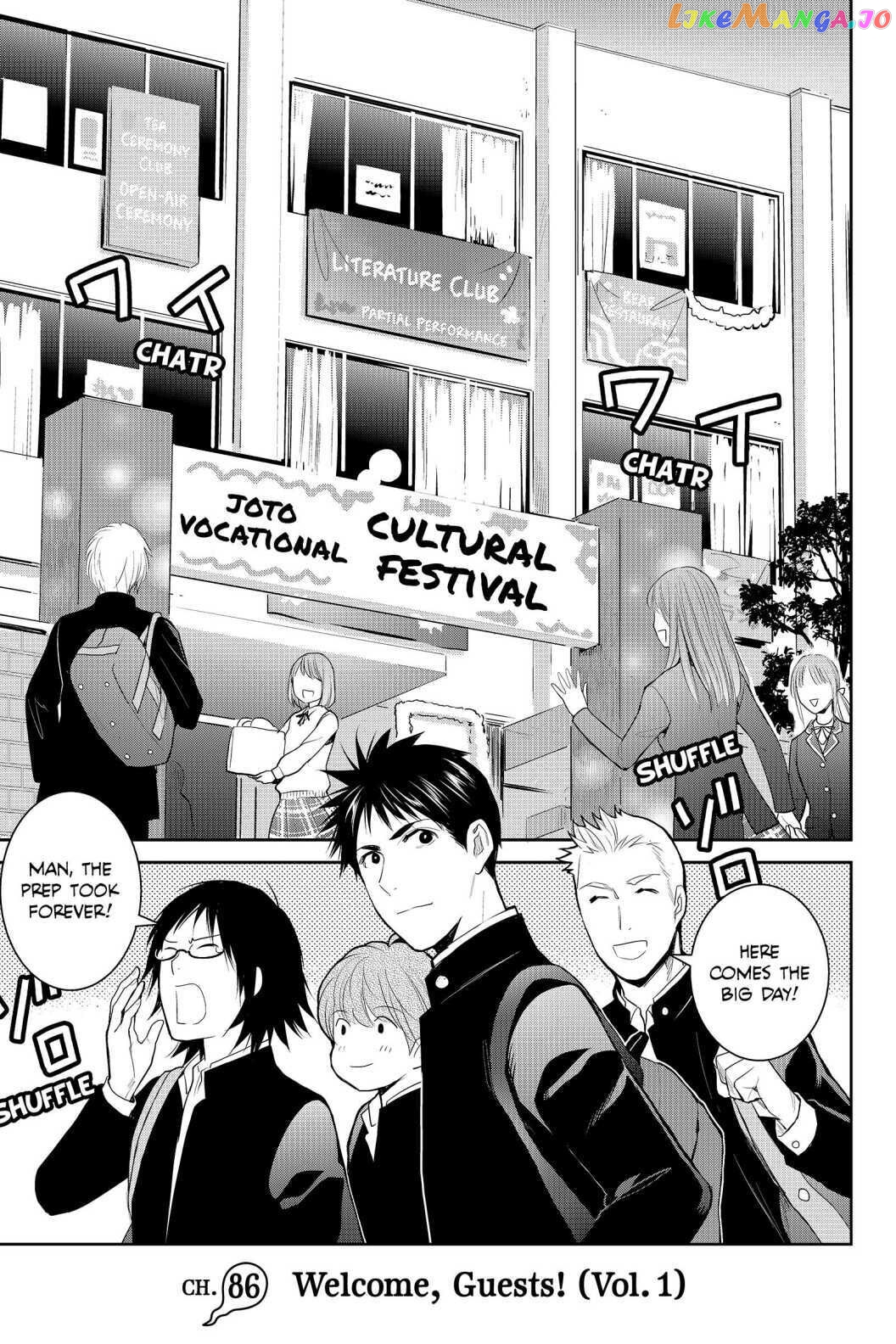 Youkai Apato no Yuuga na Nichijou chapter 86 - page 5
