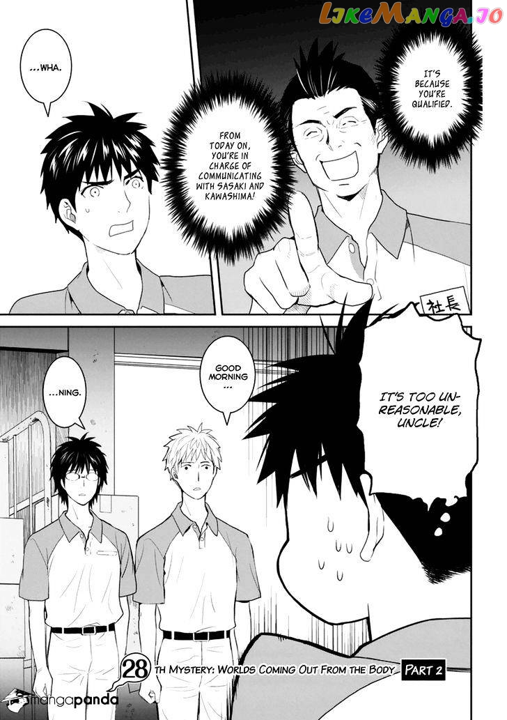 Youkai Apato no Yuuga na Nichijou chapter 28 - page 3