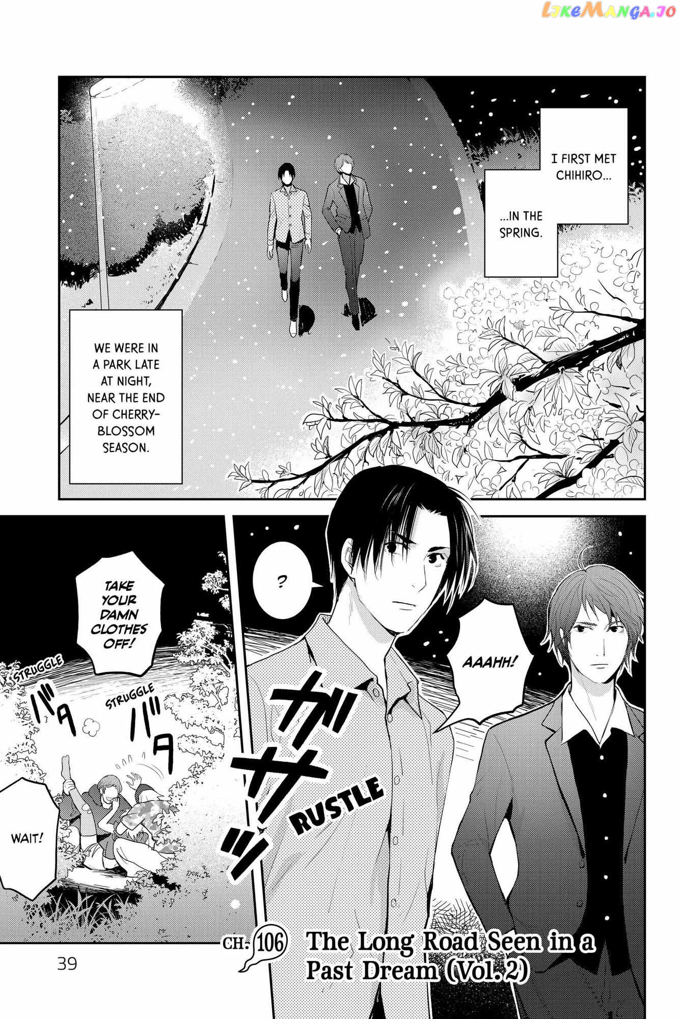 Youkai Apato no Yuuga na Nichijou chapter 106 - page 1