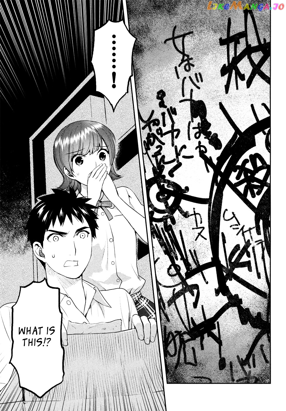 Youkai Apato no Yuuga na Nichijou chapter 19 - page 32