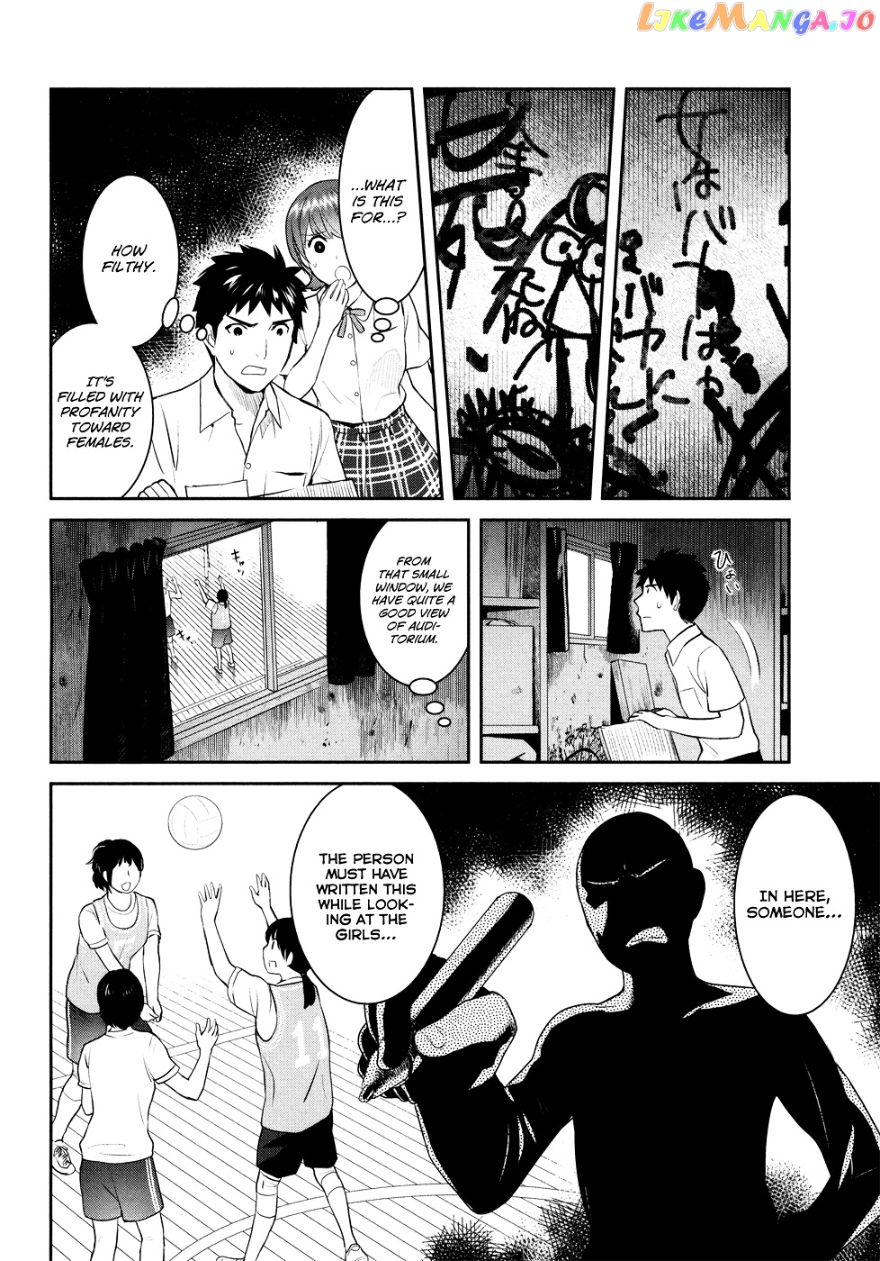 Youkai Apato no Yuuga na Nichijou chapter 19 - page 33