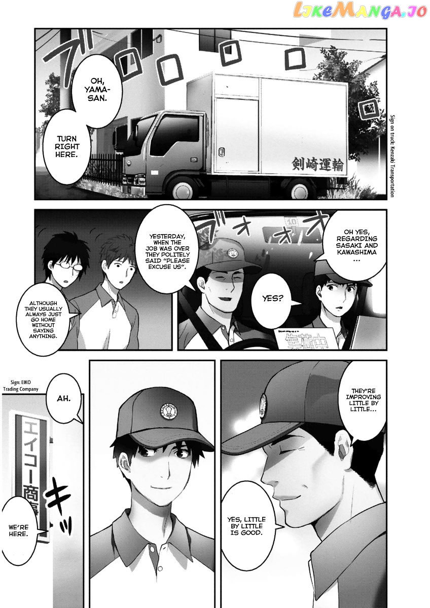 Youkai Apato no Yuuga na Nichijou chapter 30 - page 3
