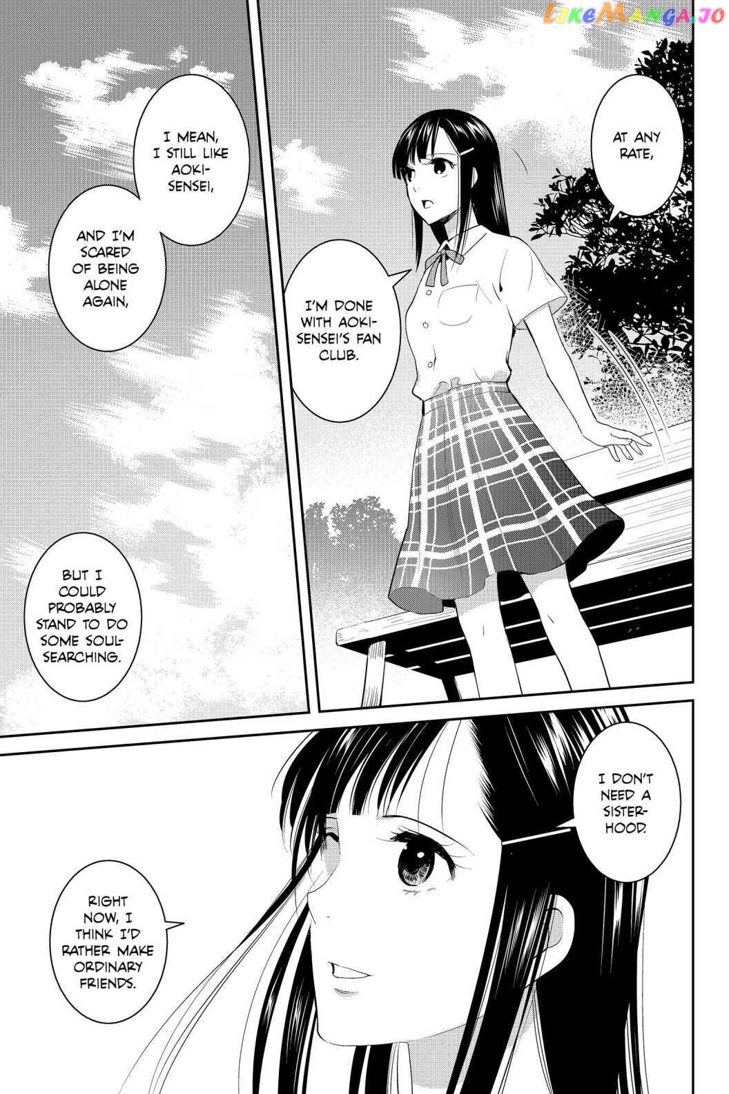 Youkai Apato no Yuuga na Nichijou chapter 77 - page 17