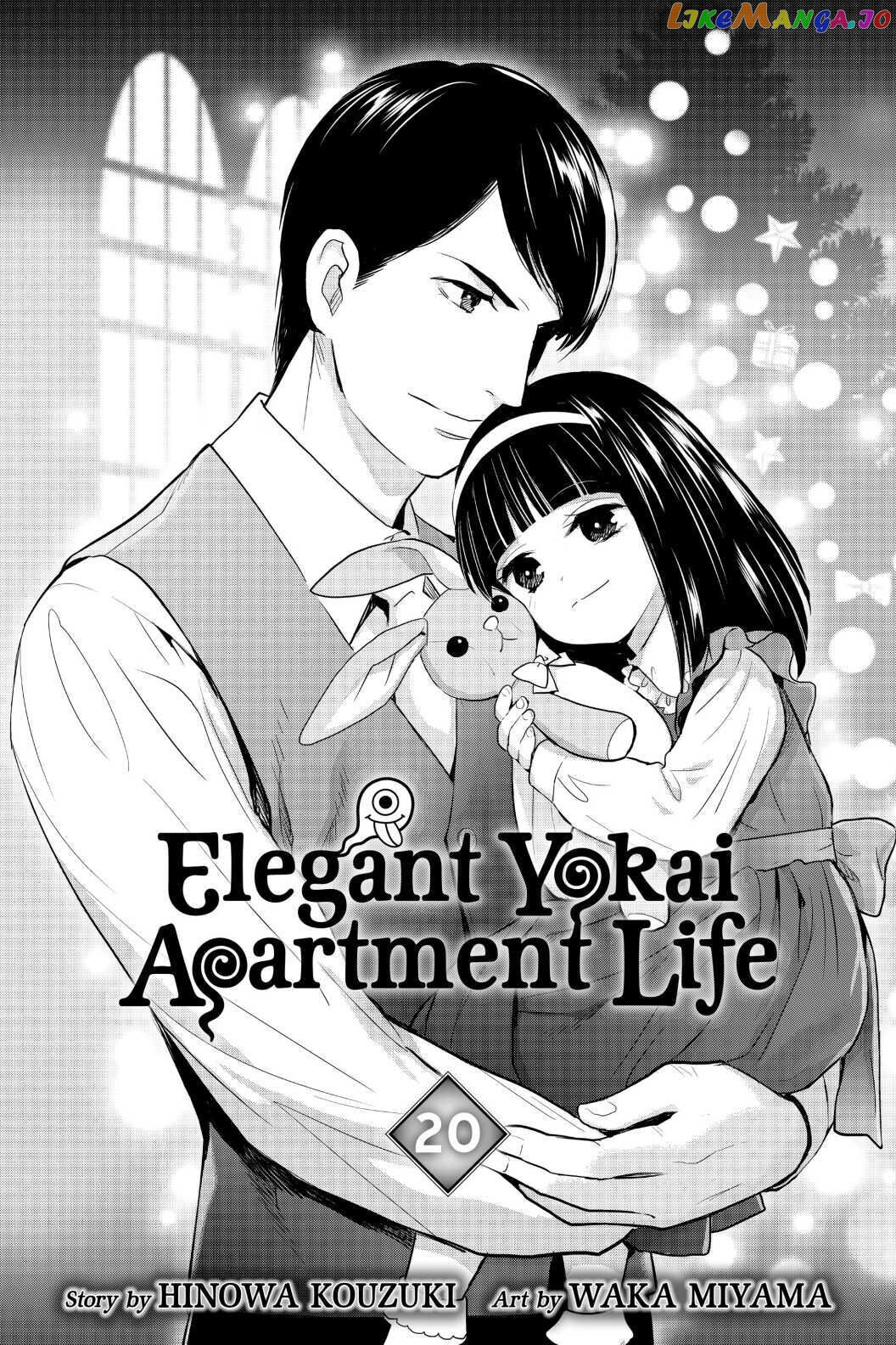 Youkai Apato no Yuuga na Nichijou chapter 96 - page 2