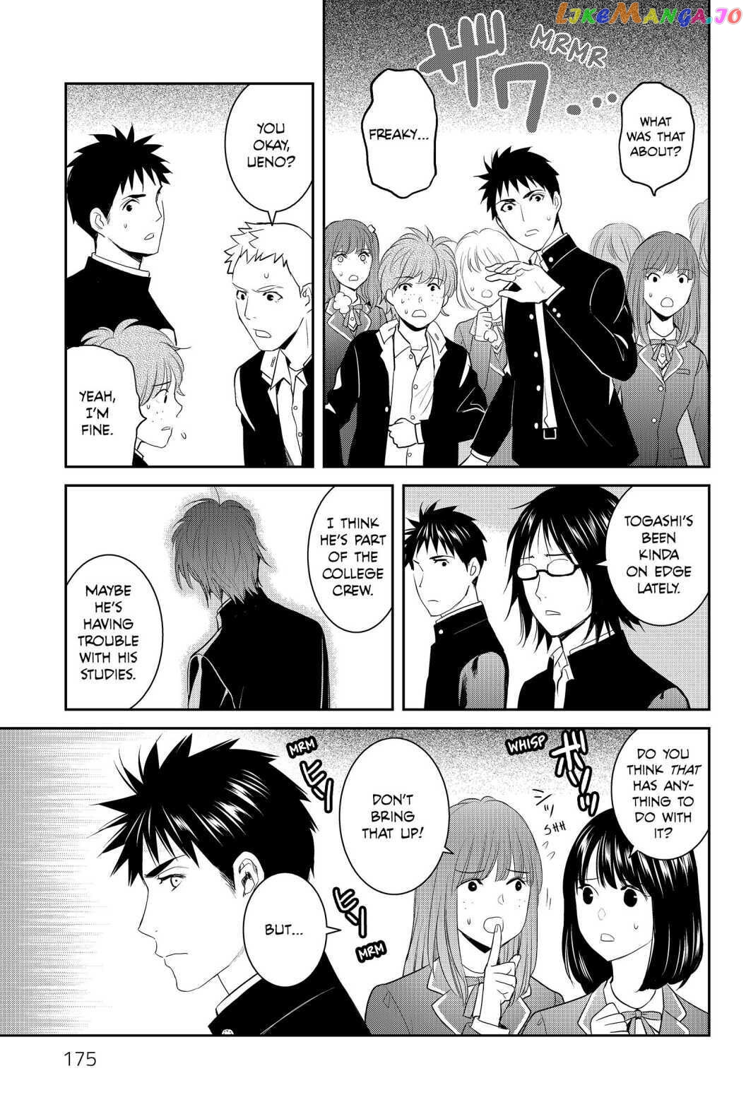 Youkai Apato no Yuuga na Nichijou chapter 80 - page 17