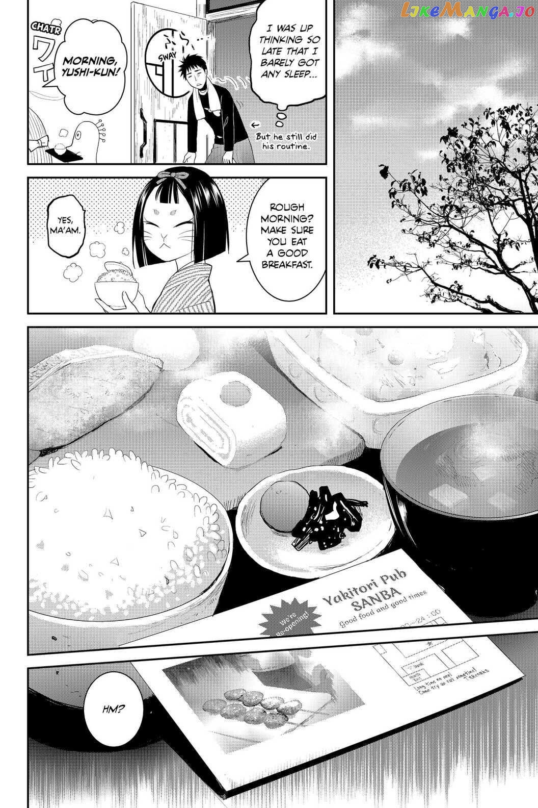 Youkai Apato no Yuuga na Nichijou chapter 80 - page 32