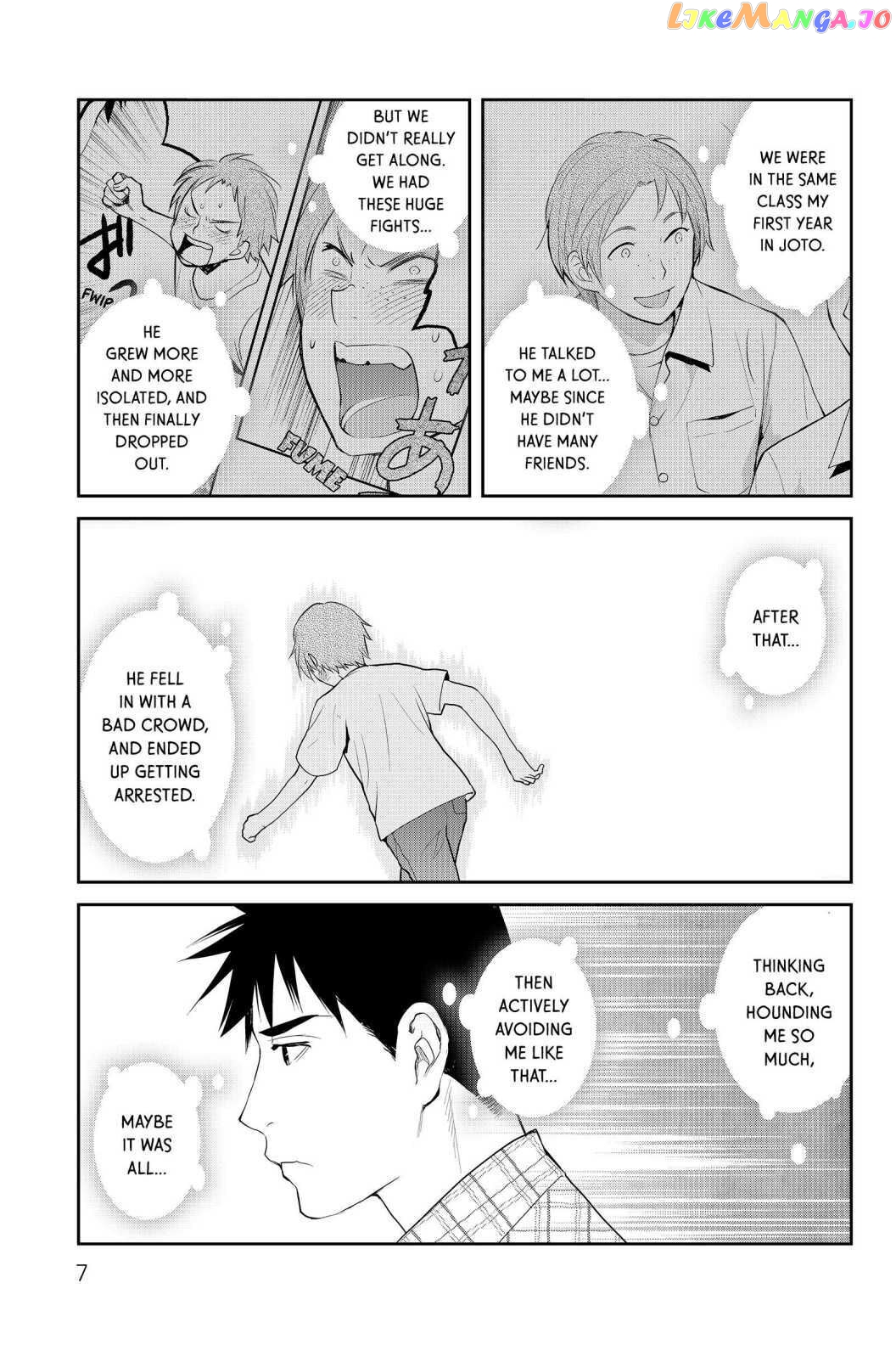 Youkai Apato no Yuuga na Nichijou chapter 81 - page 7