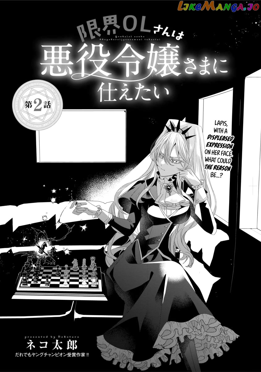 The Fed Up Office Lady Wants To Serve The Villainess chapter 2 - page 3