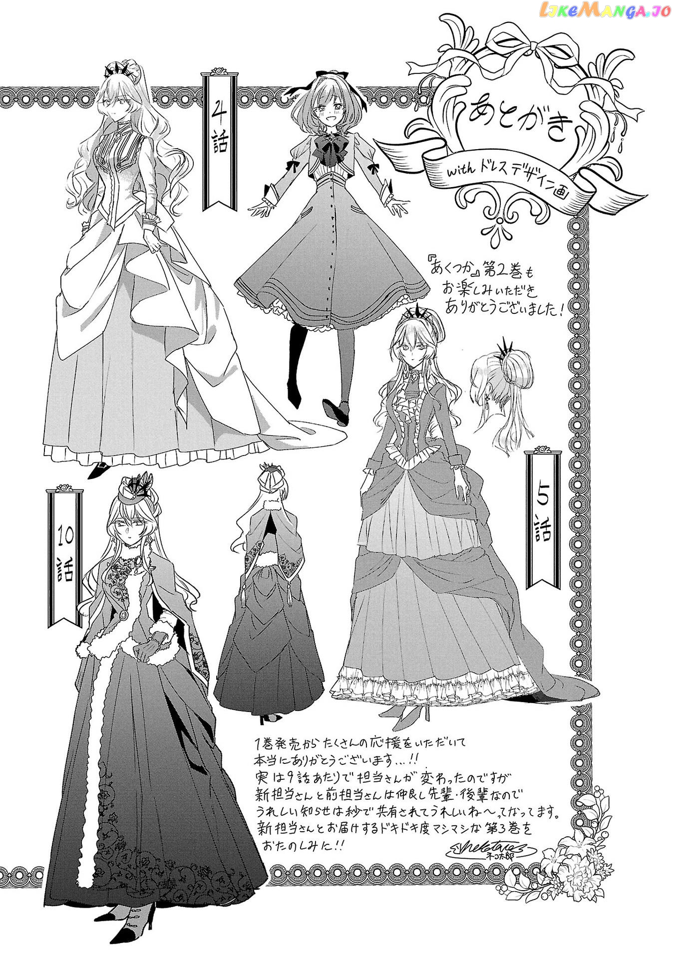 The Fed Up Office Lady Wants To Serve The Villainess chapter 11.5 - page 7
