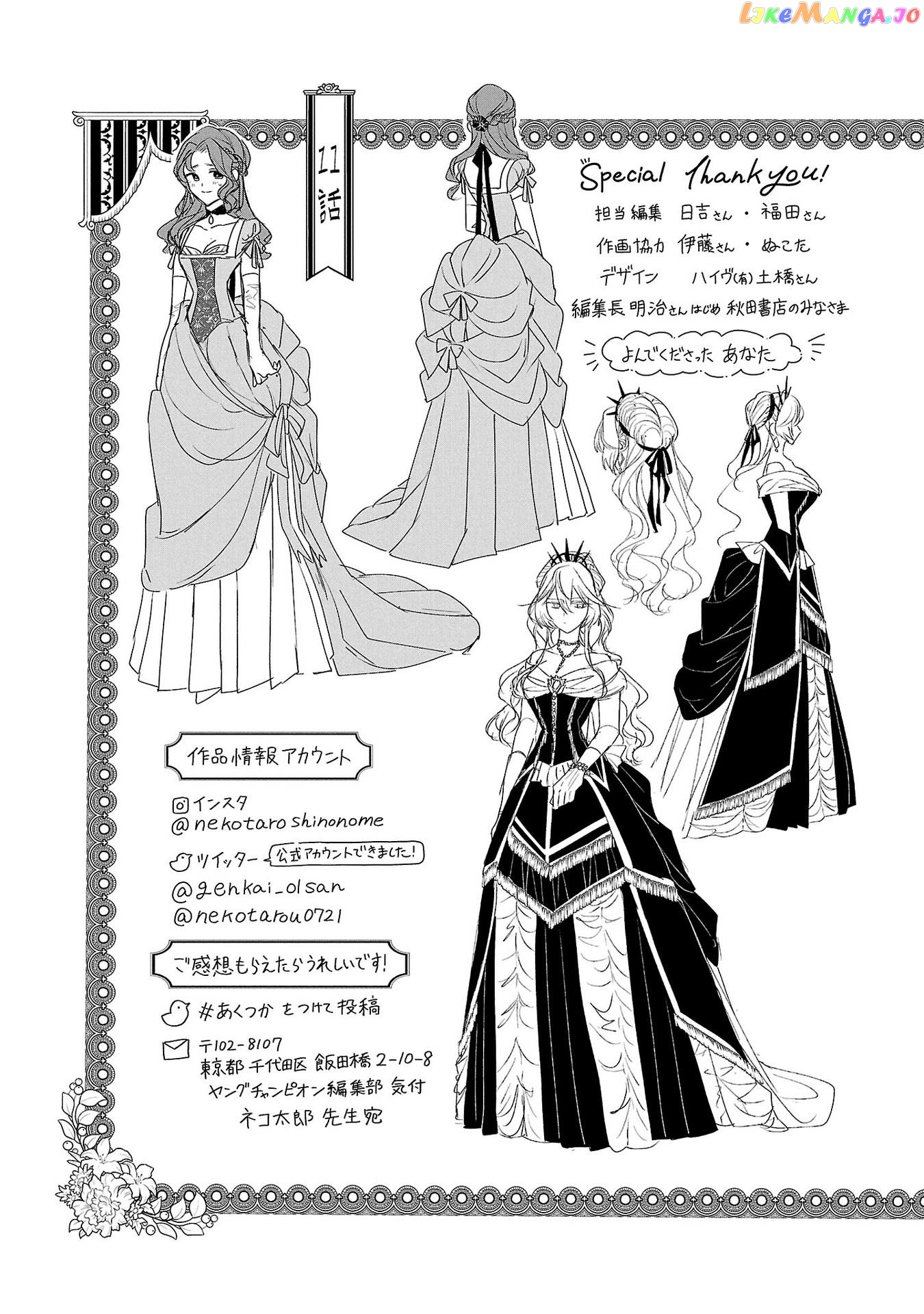 The Fed Up Office Lady Wants To Serve The Villainess chapter 11.5 - page 8