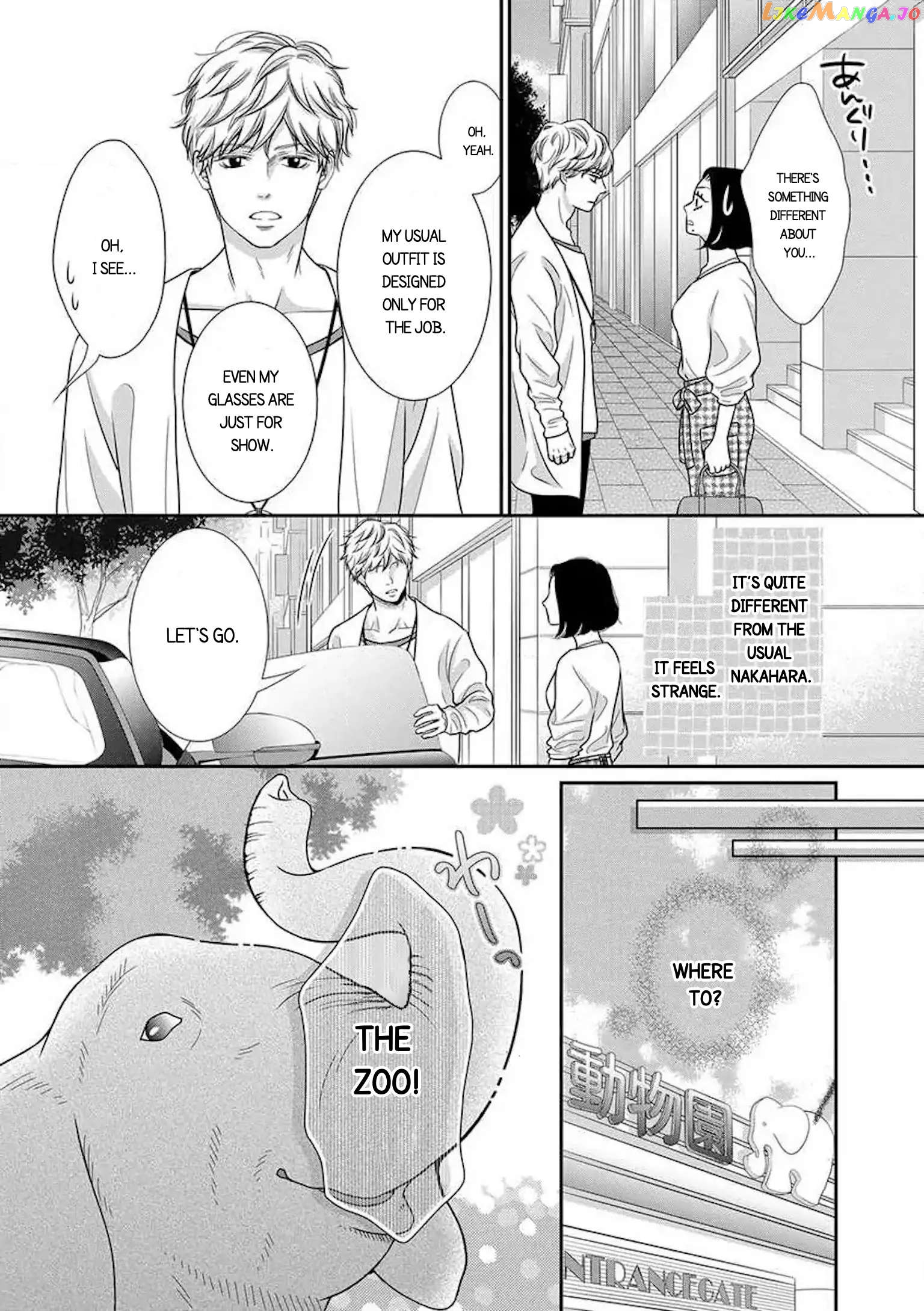 I Will Dote On You During Overtime Soothed By The Sweetness Of My Younger Secretary!? chapter 1.2 - page 1