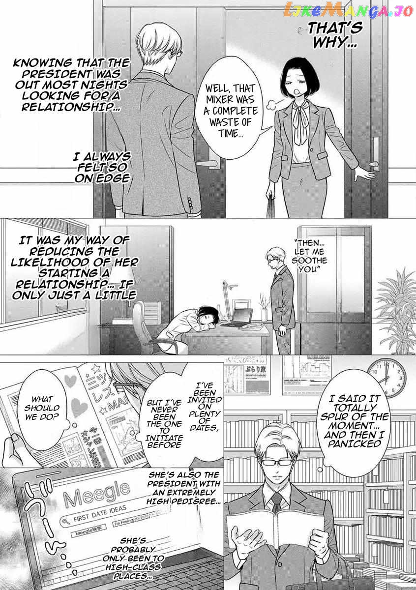 I Will Dote On You During Overtime Soothed By The Sweetness Of My Younger Secretary!? chapter 5 - page 17