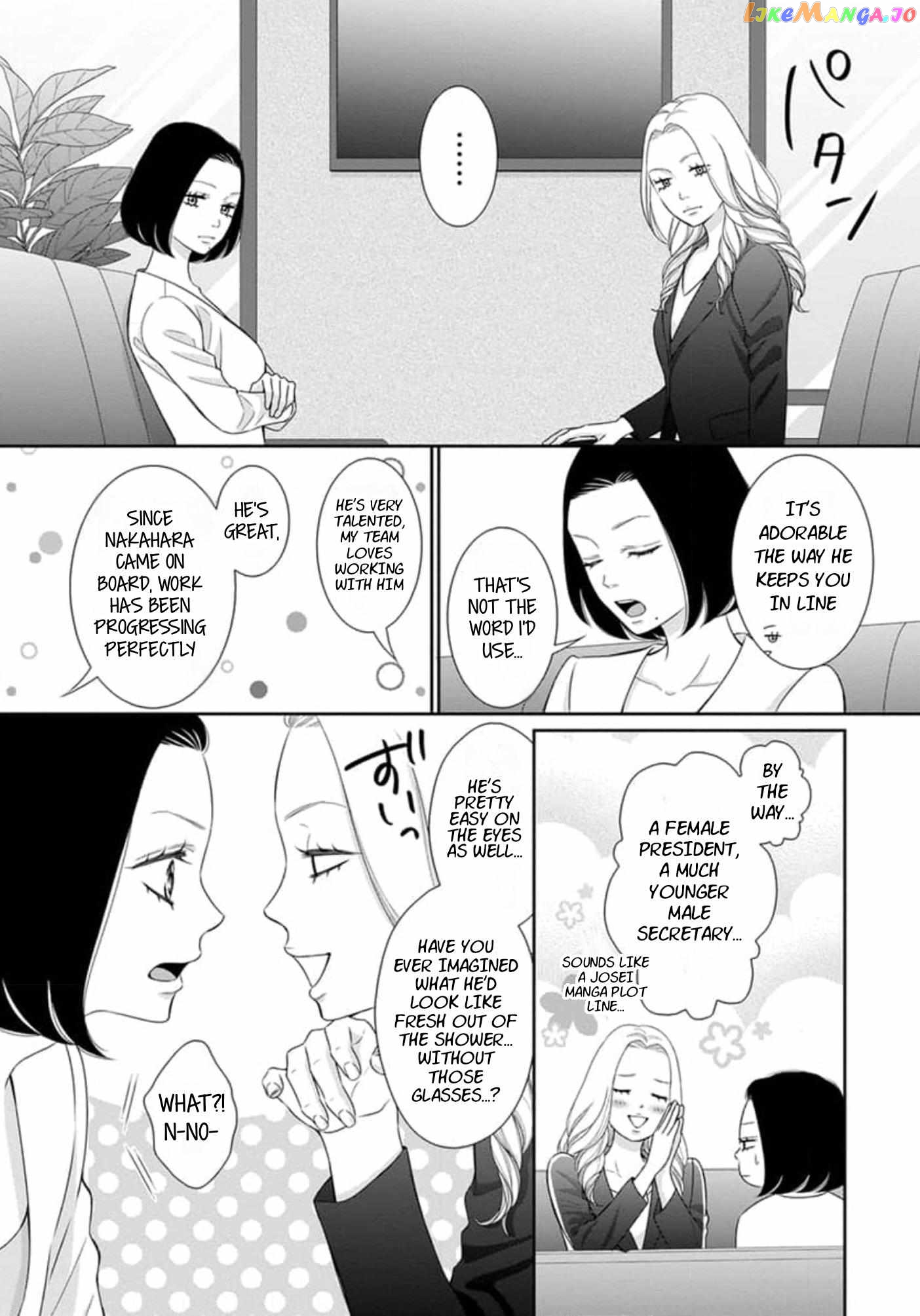 I Will Dote On You During Overtime Soothed By The Sweetness Of My Younger Secretary!? chapter 7 - page 6
