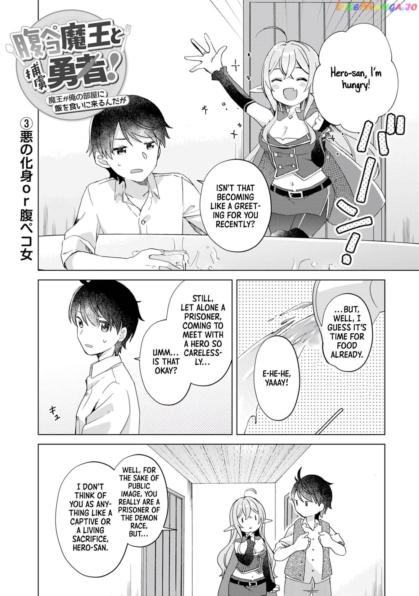 Hara Peko Mao To Horyo Yuusha! Mao Ga Ore No Heya Ni Meshi Wo Gui Ni Kurundaga chapter 1 - page 19