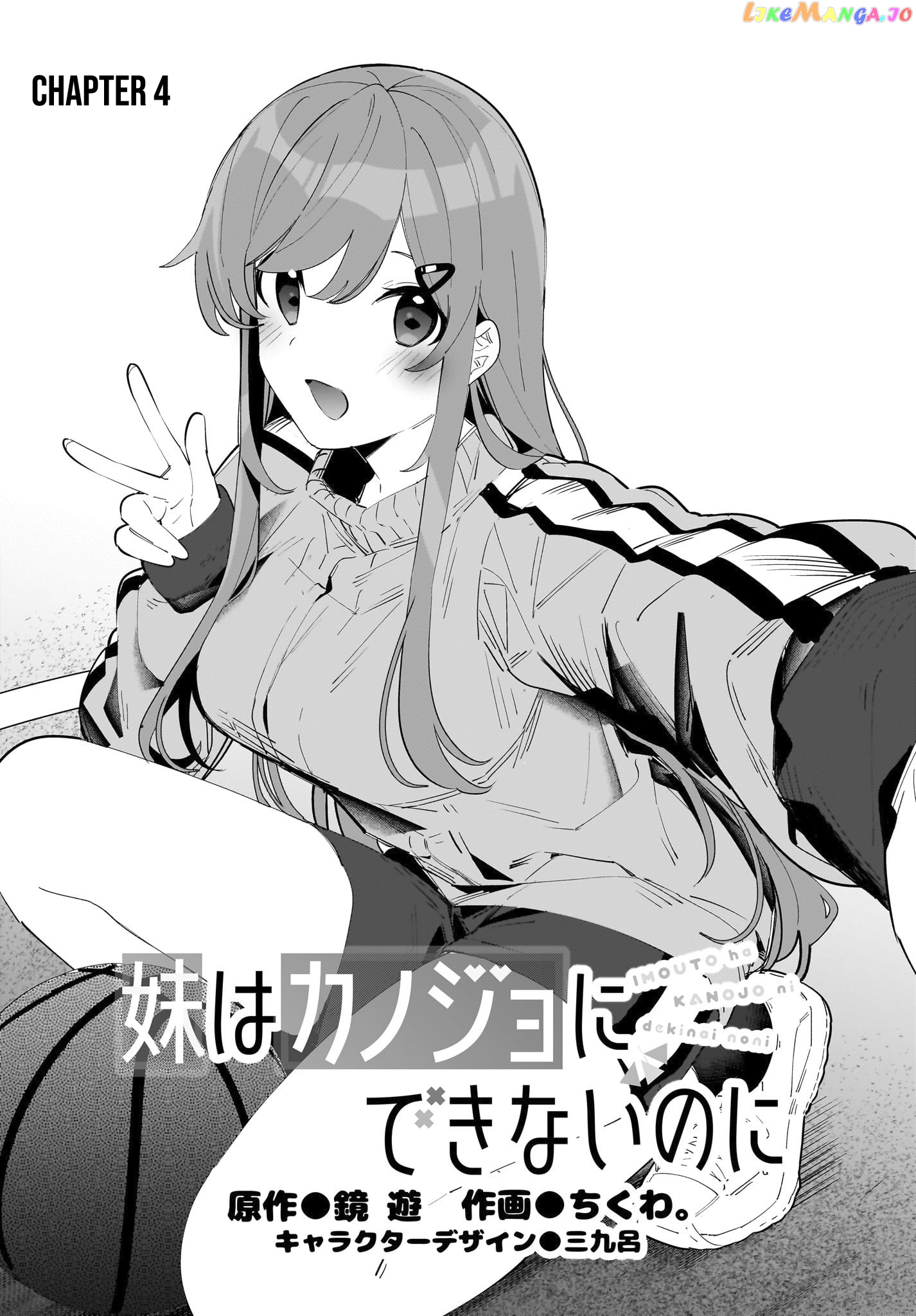 Imouto Wa Kanojo Ni Deki Nai No Ni chapter 4 - page 2