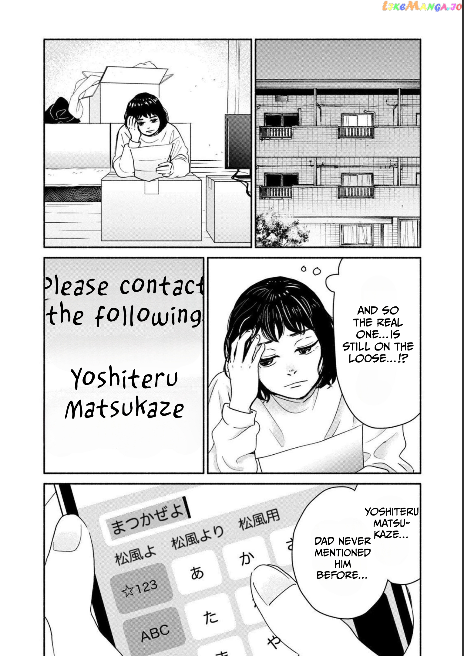 Kujaku No Dance, Dare Ga Mita? chapter 2 - page 3