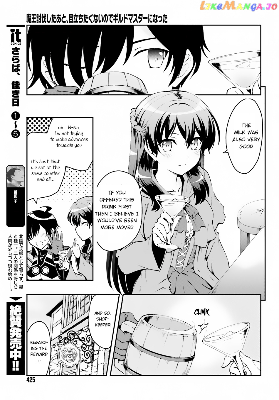 Maou Toubatsu Shita Ato, Medachitakunai Node Guild Master Ni Natta chapter 1.2 - page 7