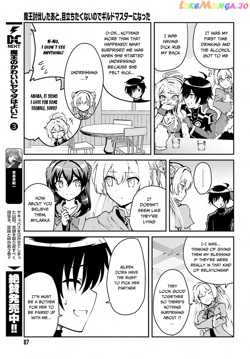 Maou Toubatsu Shita Ato, Medachitakunai Node Guild Master Ni Natta chapter 2.1 - page 16