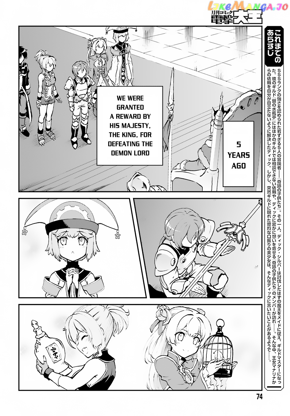 Maou Toubatsu Shita Ato, Medachitakunai Node Guild Master Ni Natta chapter 2.1 - page 3