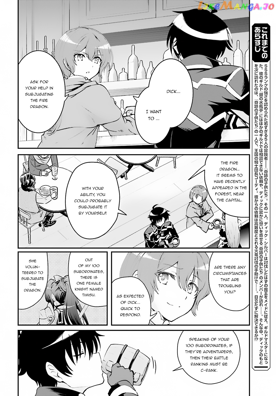 Maou Toubatsu Shita Ato, Medachitakunai Node Guild Master Ni Natta chapter 3.1 - page 3
