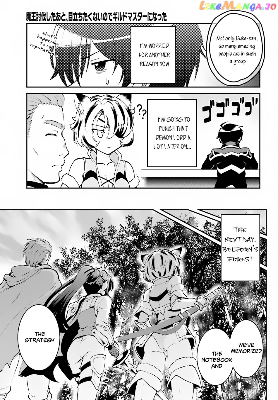Maou Toubatsu Shita Ato, Medachitakunai Node Guild Master Ni Natta chapter 3.2 - page 18