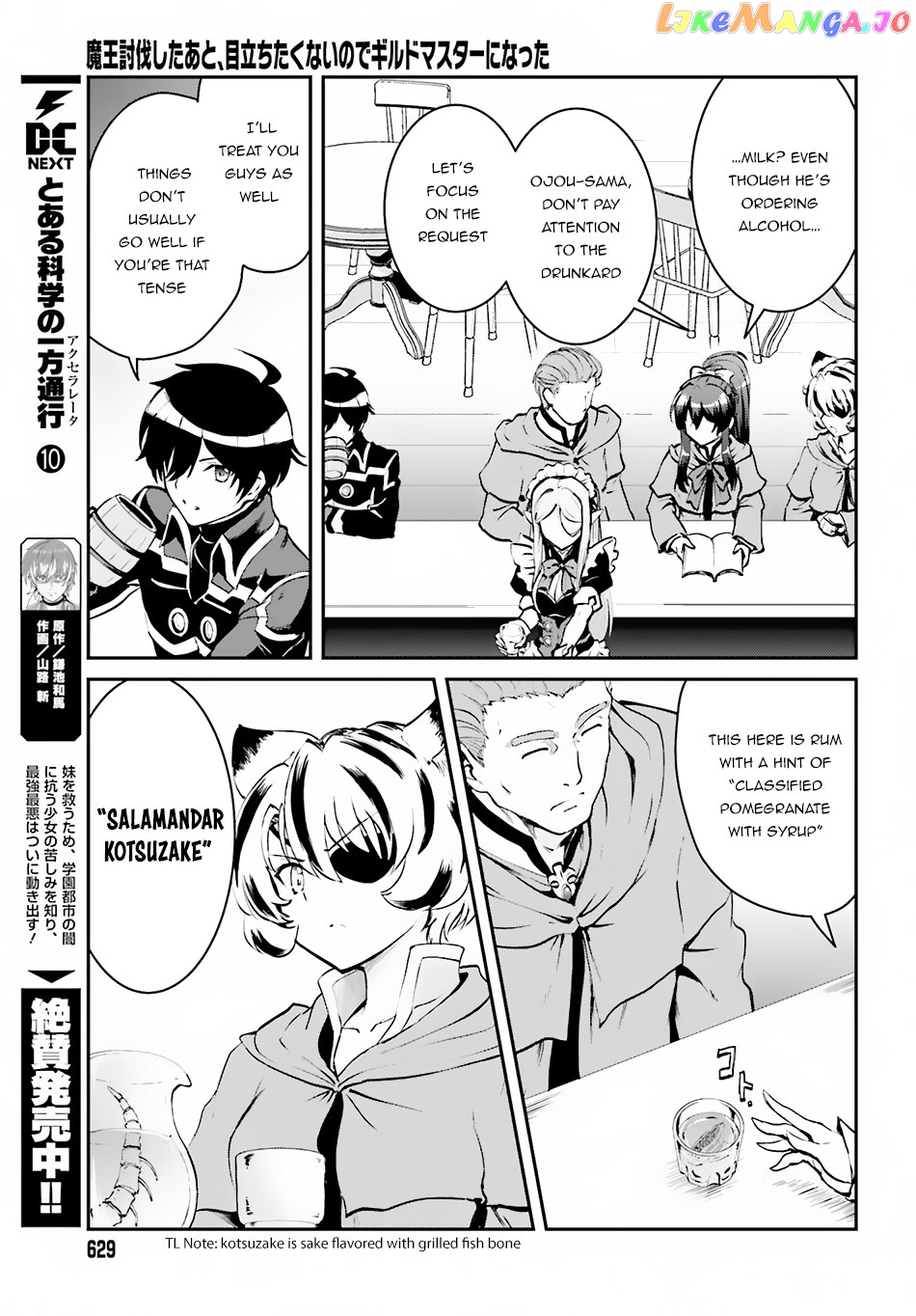 Maou Toubatsu Shita Ato, Medachitakunai Node Guild Master Ni Natta chapter 3.2 - page 4