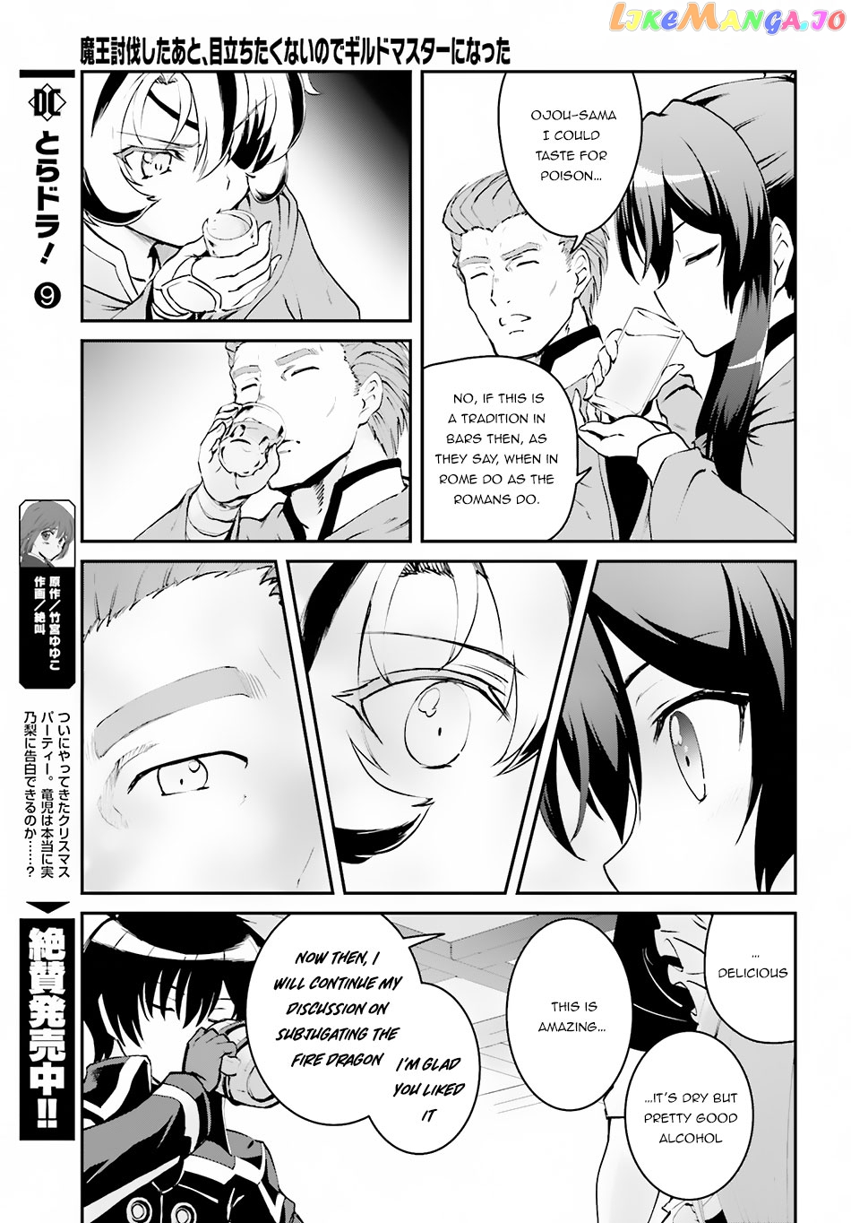 Maou Toubatsu Shita Ato, Medachitakunai Node Guild Master Ni Natta chapter 3.2 - page 6