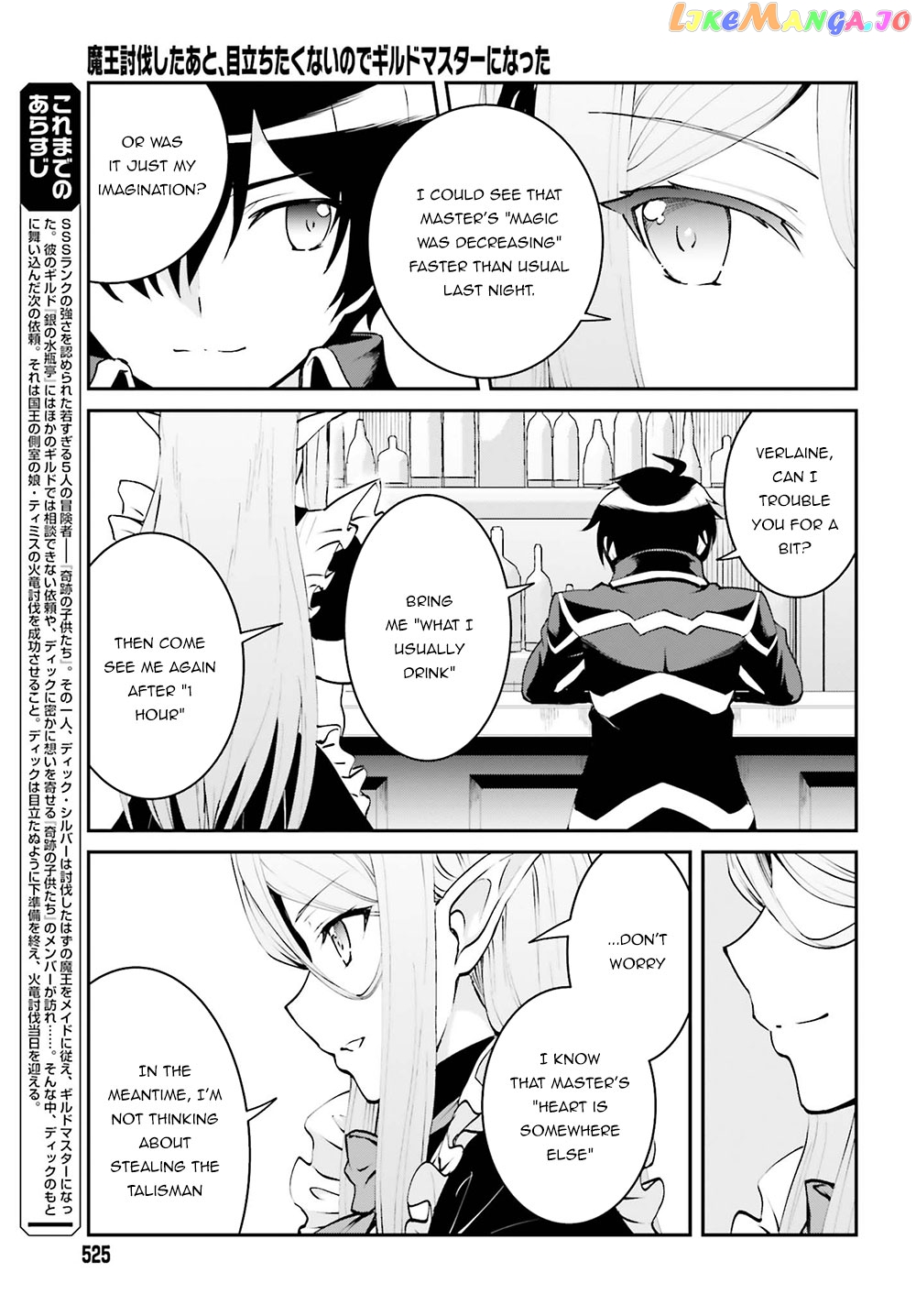 Maou Toubatsu Shita Ato, Medachitakunai Node Guild Master Ni Natta chapter 4 - page 4