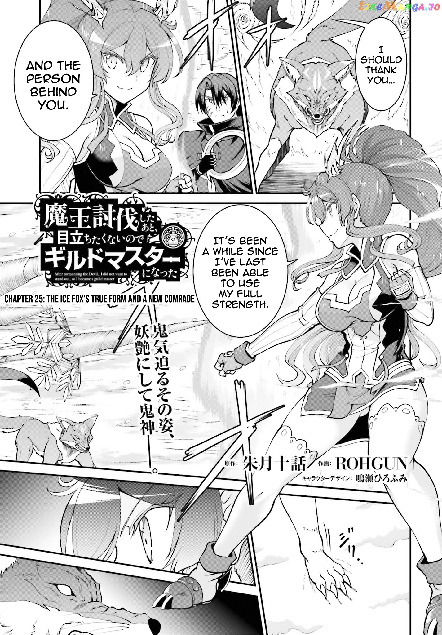 Maou Toubatsu Shita Ato, Medachitakunai Node Guild Master Ni Natta chapter 25 - page 2
