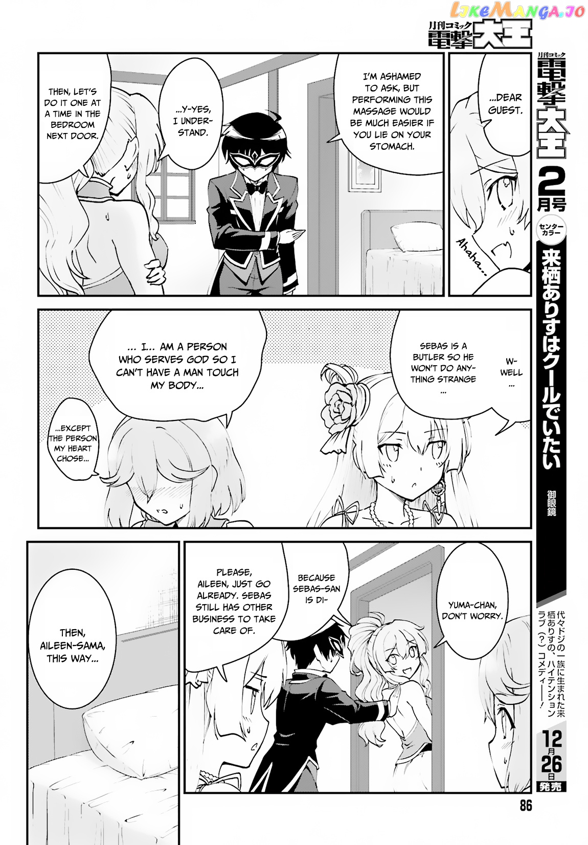 Maou Toubatsu Shita Ato, Medachitakunai Node Guild Master Ni Natta chapter 8 - page 16