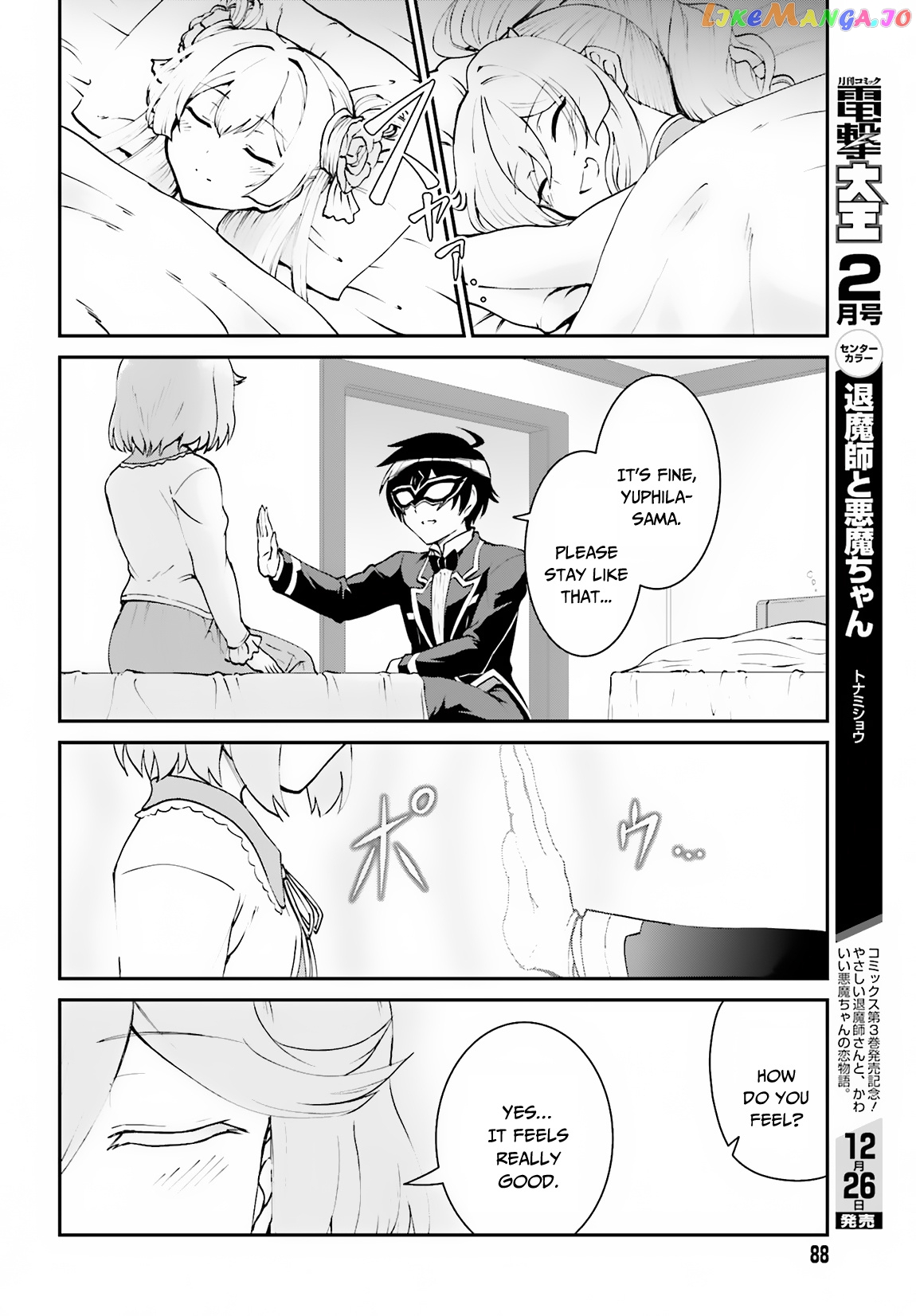Maou Toubatsu Shita Ato, Medachitakunai Node Guild Master Ni Natta chapter 8 - page 18