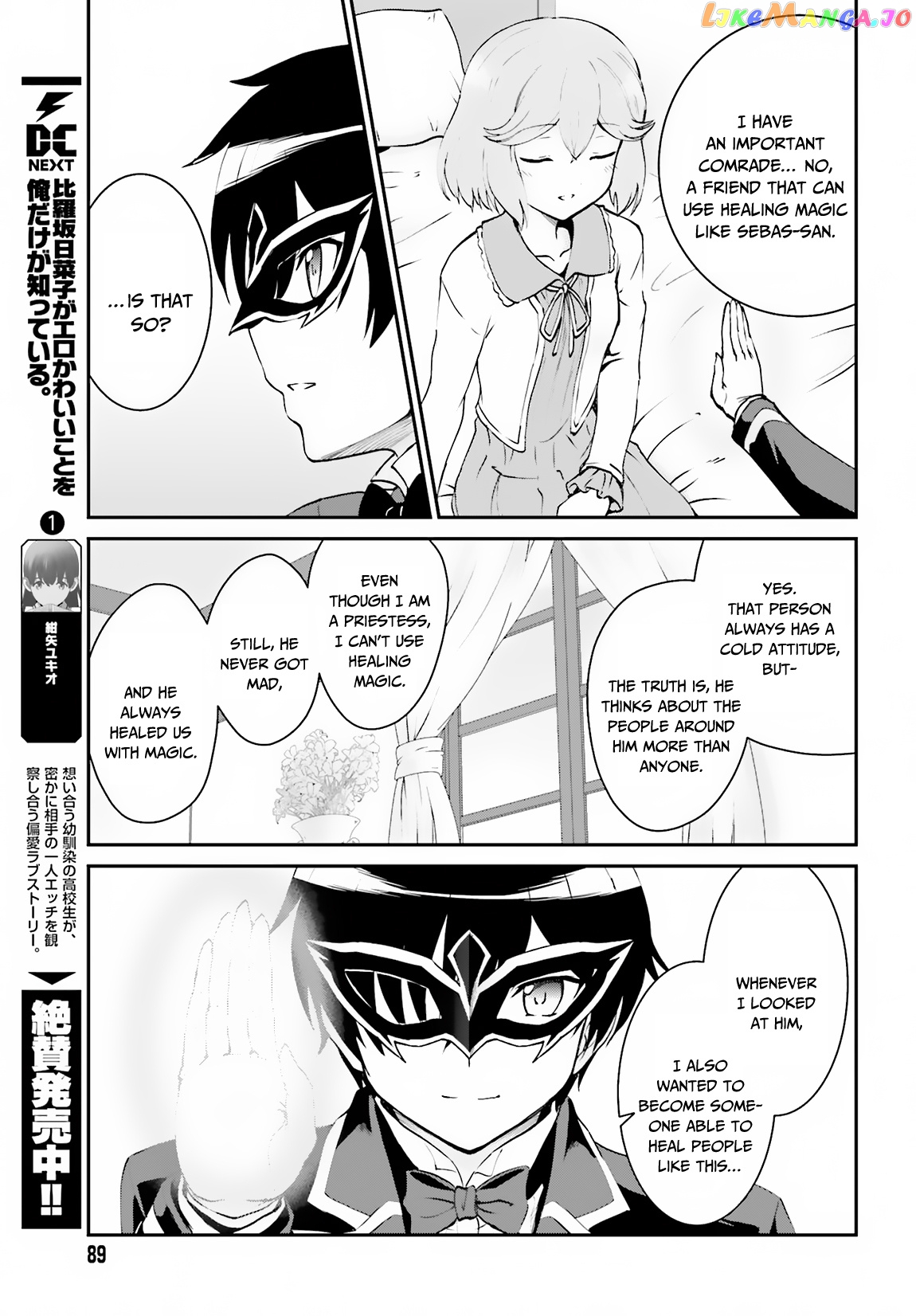 Maou Toubatsu Shita Ato, Medachitakunai Node Guild Master Ni Natta chapter 8 - page 19