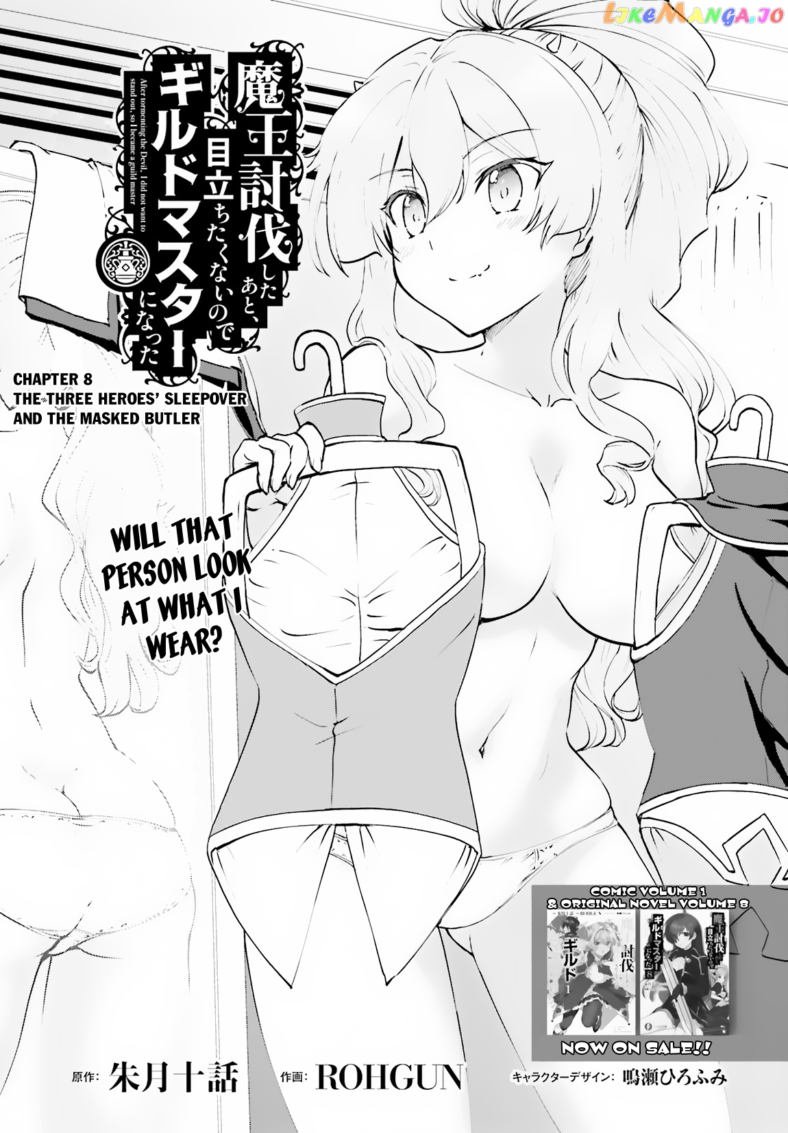 Maou Toubatsu Shita Ato, Medachitakunai Node Guild Master Ni Natta chapter 8 - page 2