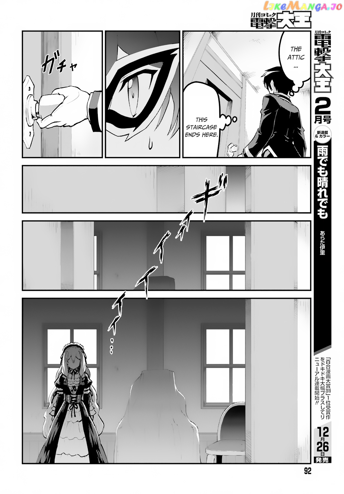 Maou Toubatsu Shita Ato, Medachitakunai Node Guild Master Ni Natta chapter 8 - page 22
