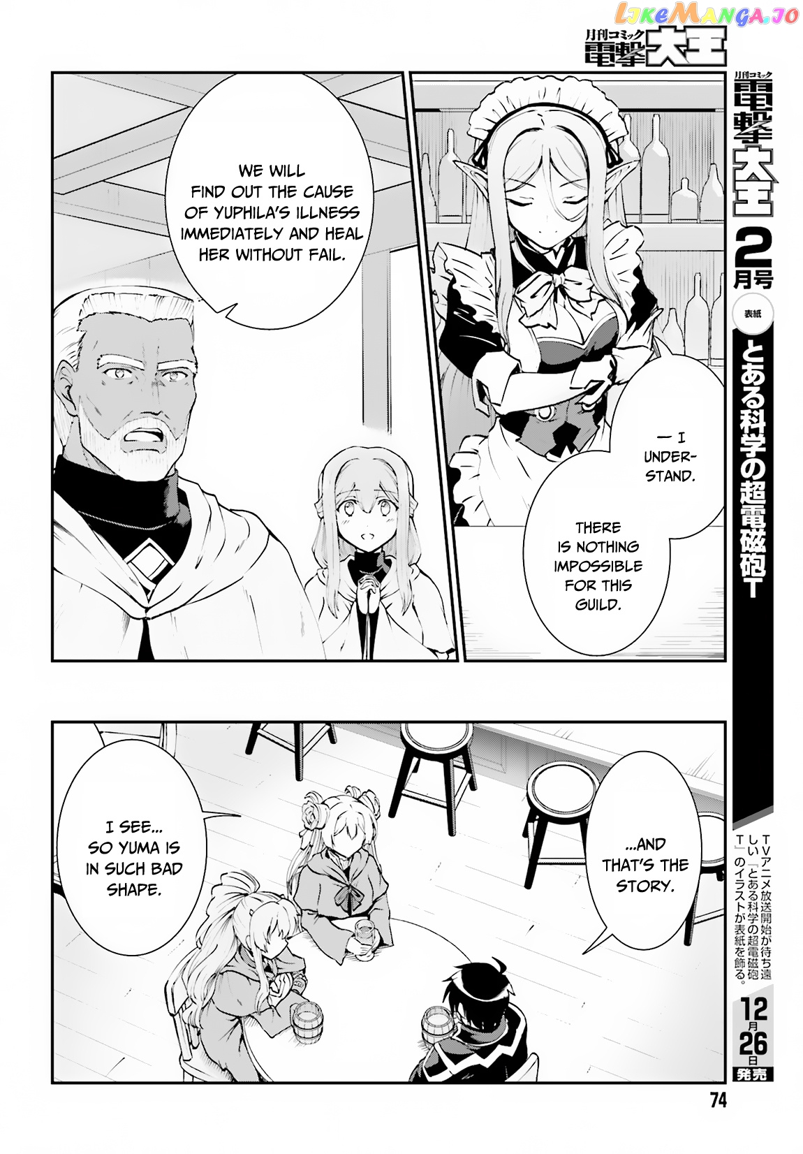Maou Toubatsu Shita Ato, Medachitakunai Node Guild Master Ni Natta chapter 8 - page 5