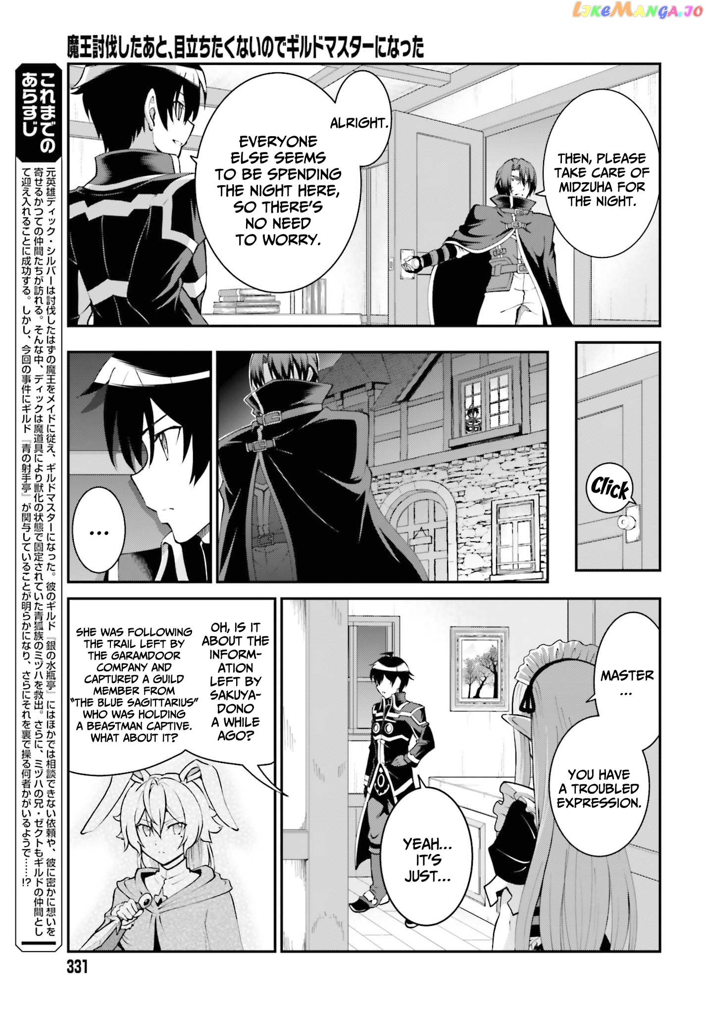 Maou Toubatsu Shita Ato, Medachitakunai Node Guild Master Ni Natta chapter 26 - page 6