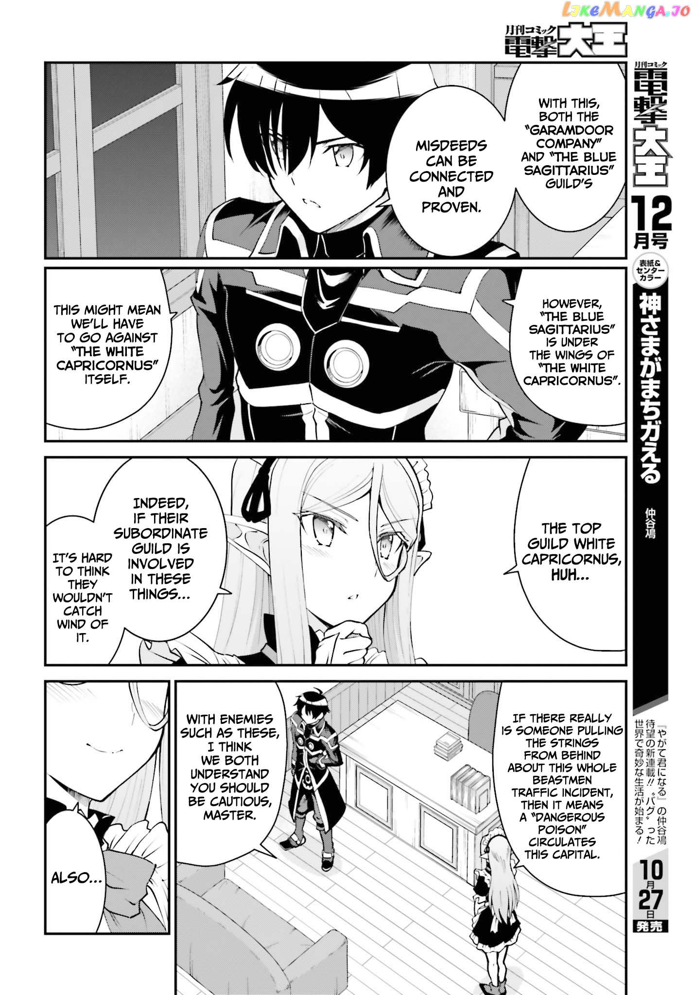 Maou Toubatsu Shita Ato, Medachitakunai Node Guild Master Ni Natta chapter 26 - page 7