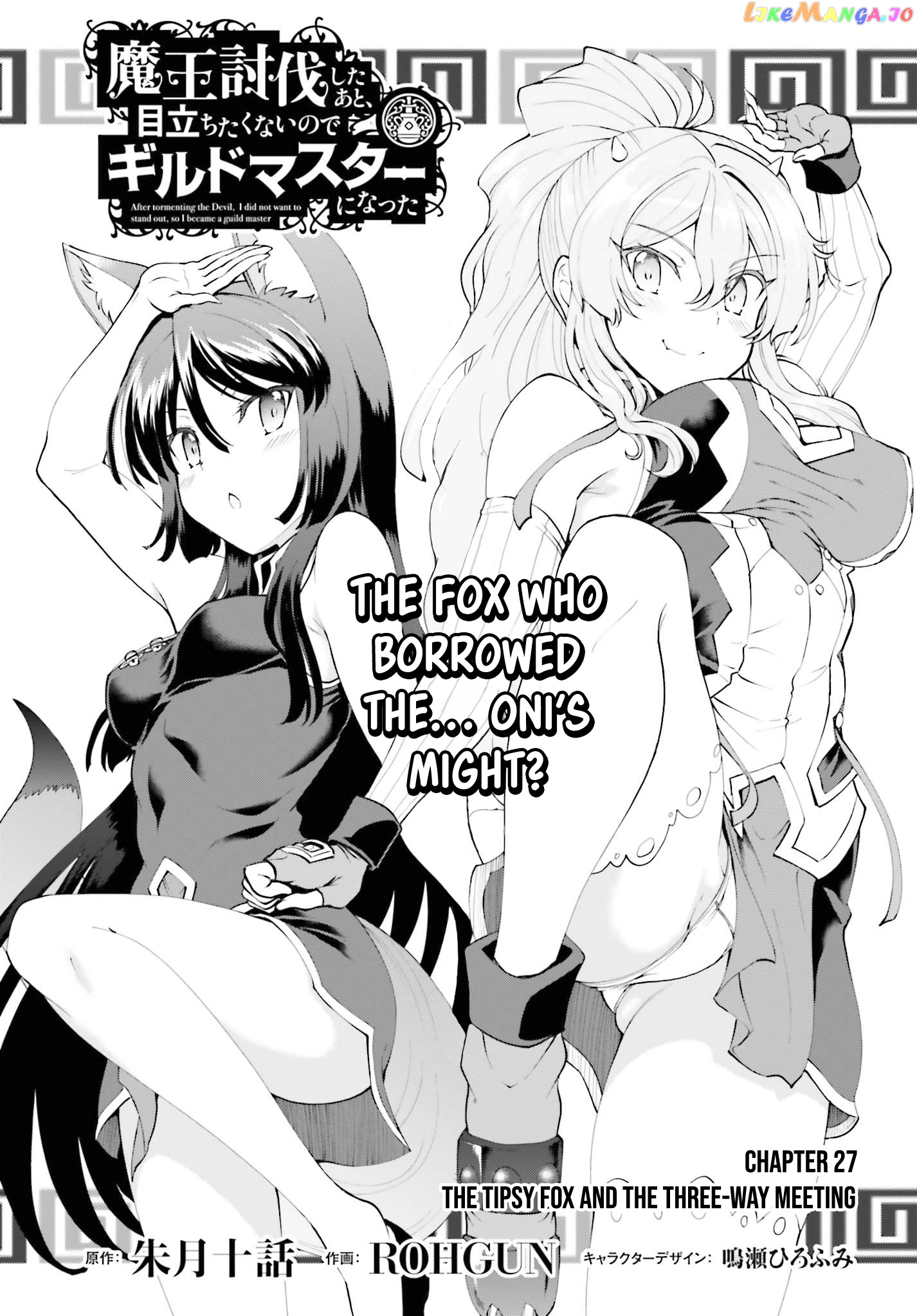 Maou Toubatsu Shita Ato, Medachitakunai Node Guild Master Ni Natta chapter 27 - page 2