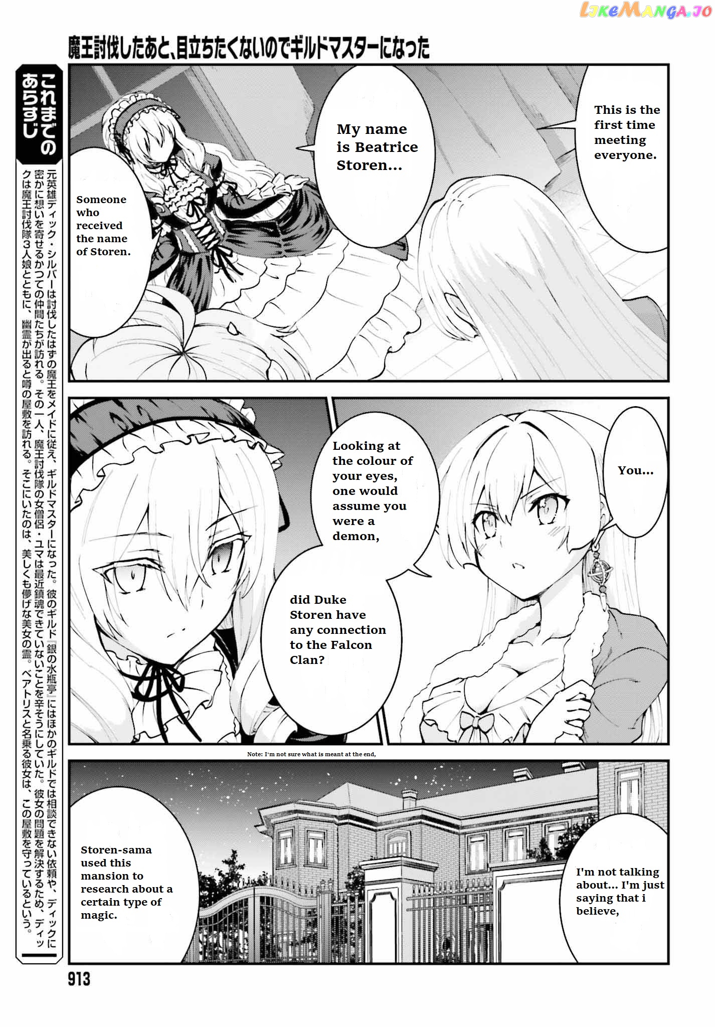 Maou Toubatsu Shita Ato, Medachitakunai Node Guild Master Ni Natta chapter 10 - page 3