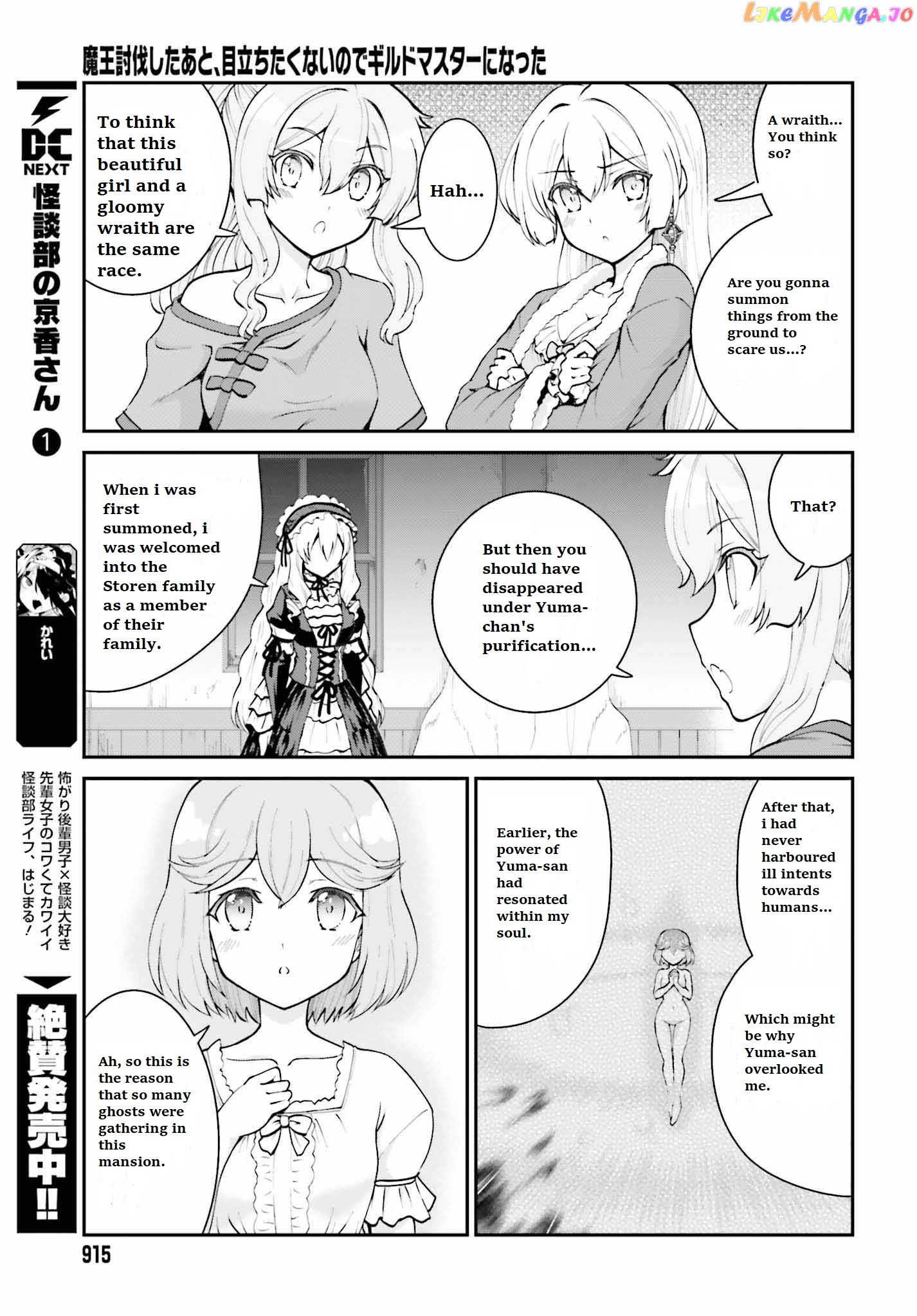 Maou Toubatsu Shita Ato, Medachitakunai Node Guild Master Ni Natta chapter 10 - page 5
