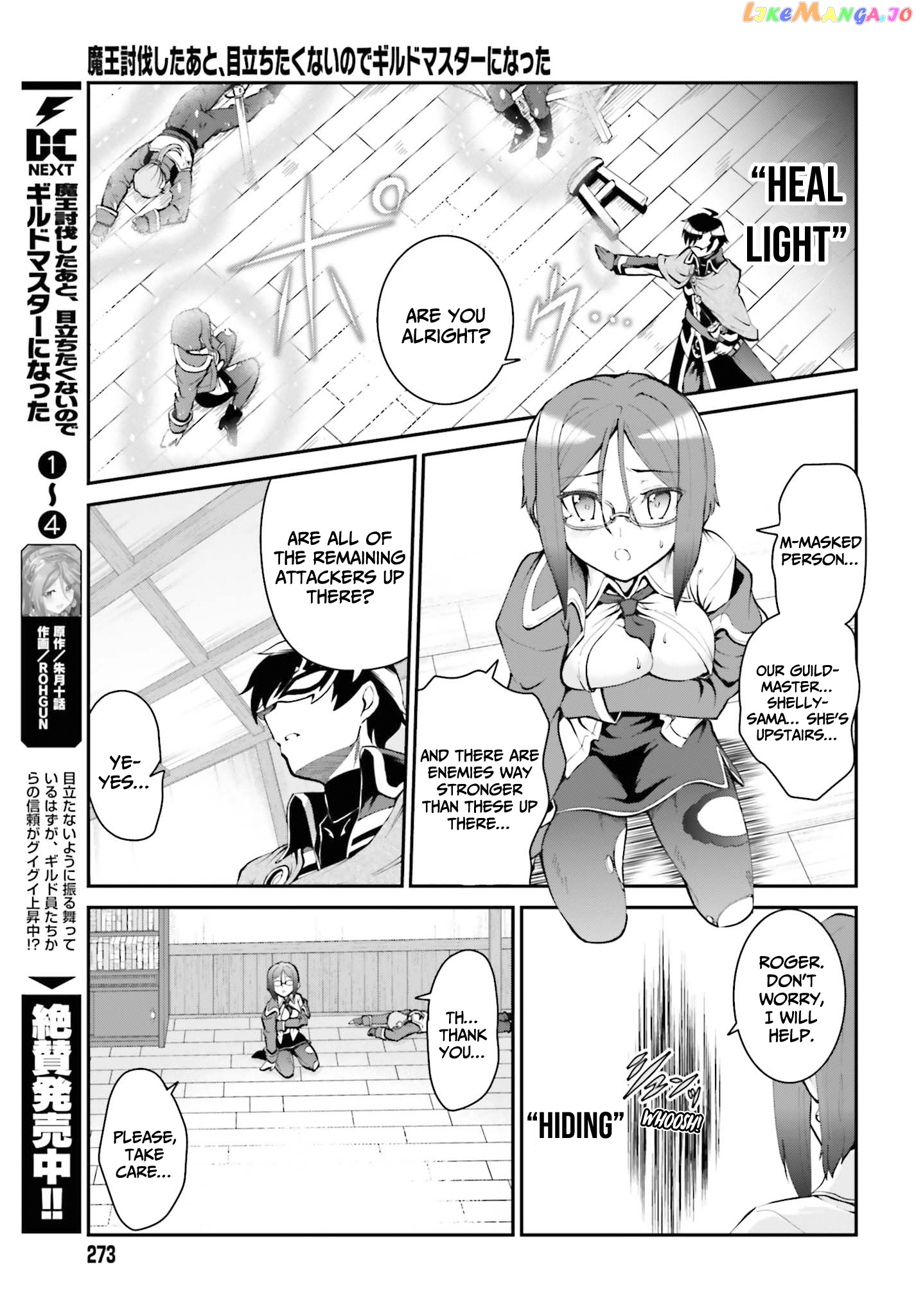 Maou Toubatsu Shita Ato, Medachitakunai Node Guild Master Ni Natta chapter 28 - page 10