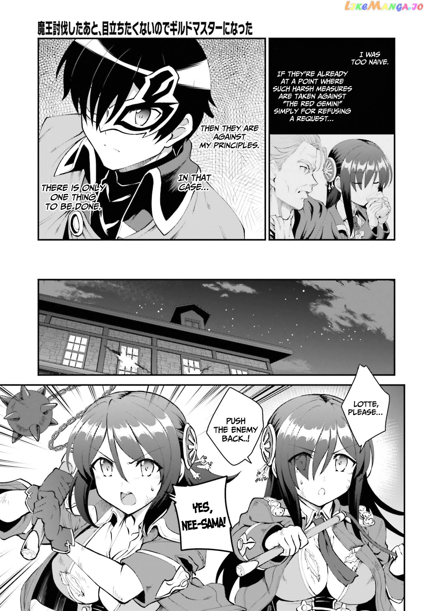 Maou Toubatsu Shita Ato, Medachitakunai Node Guild Master Ni Natta chapter 28 - page 14