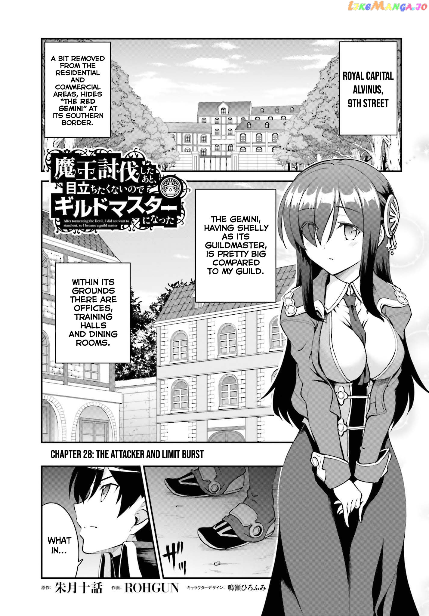 Maou Toubatsu Shita Ato, Medachitakunai Node Guild Master Ni Natta chapter 28 - page 2