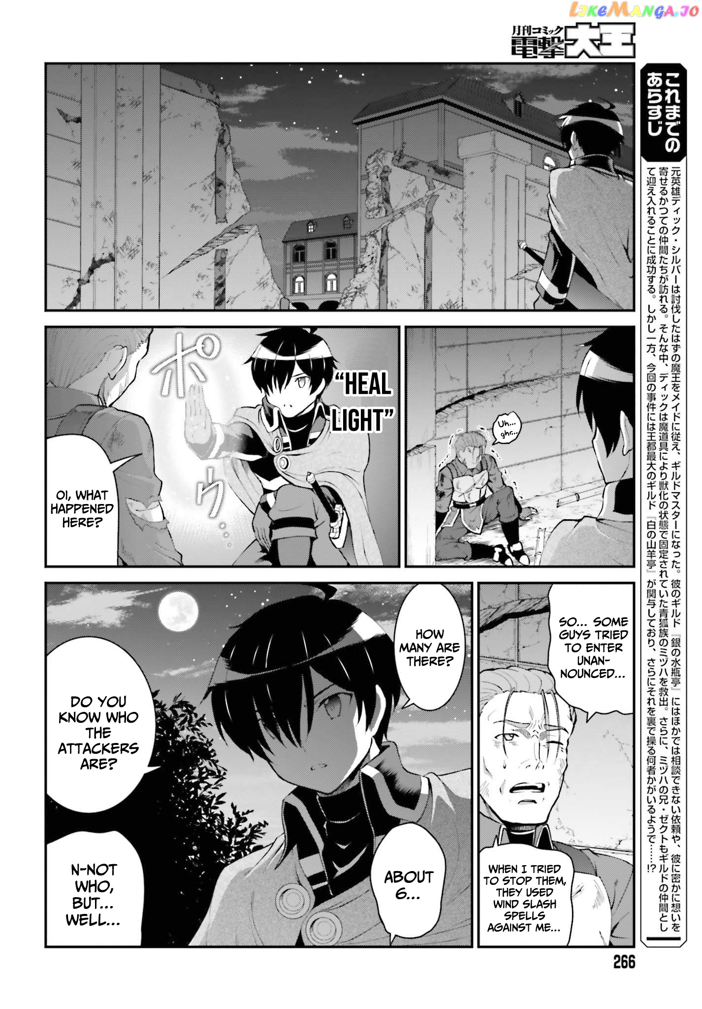 Maou Toubatsu Shita Ato, Medachitakunai Node Guild Master Ni Natta chapter 28 - page 3