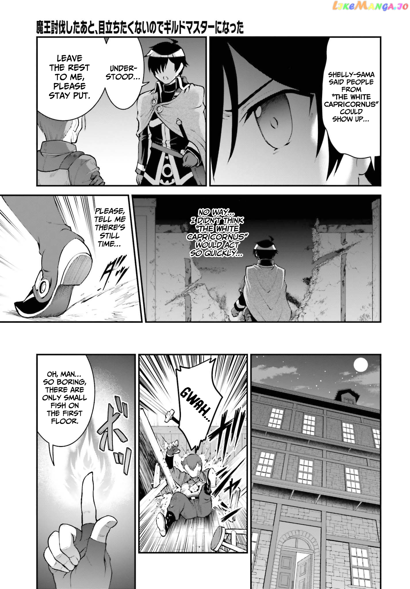 Maou Toubatsu Shita Ato, Medachitakunai Node Guild Master Ni Natta chapter 28 - page 4