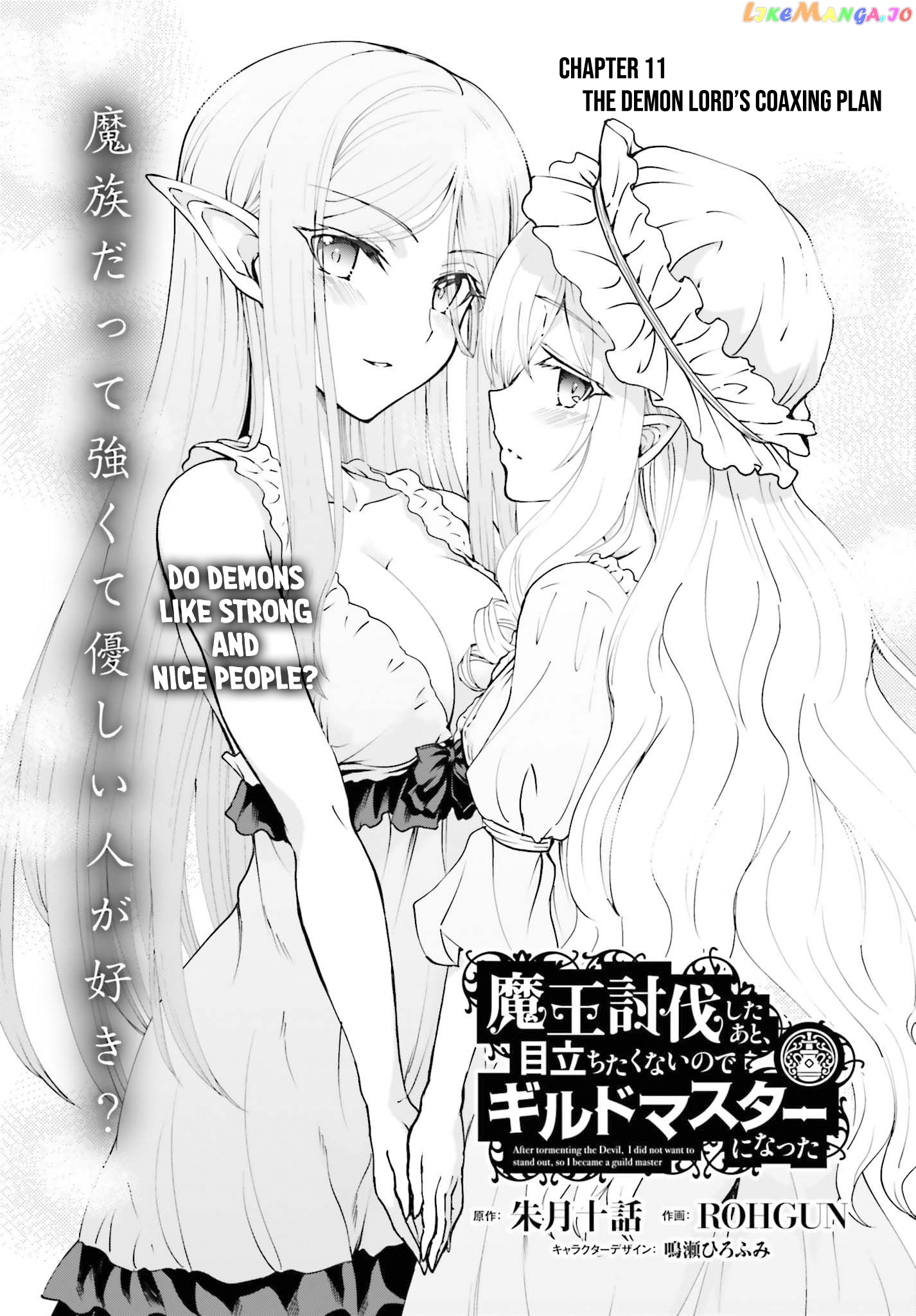 Maou Toubatsu Shita Ato, Medachitakunai Node Guild Master Ni Natta chapter 11 - page 2